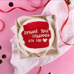 Бенто-торт Лучший твой подарочек 06238